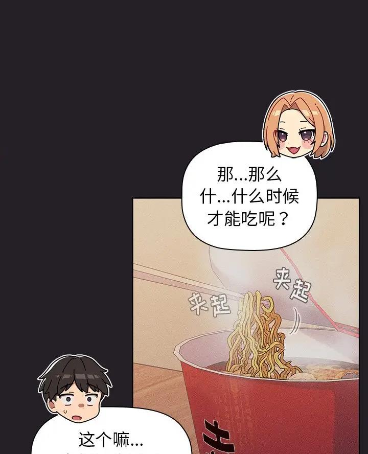 《她们的安慰》第9话 第14页