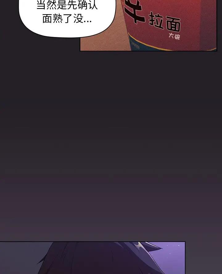 《她们的安慰》第9话 第15页