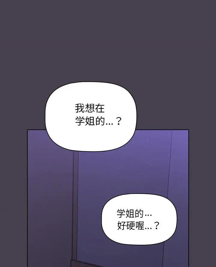 《她们的安慰》第9话 第1页