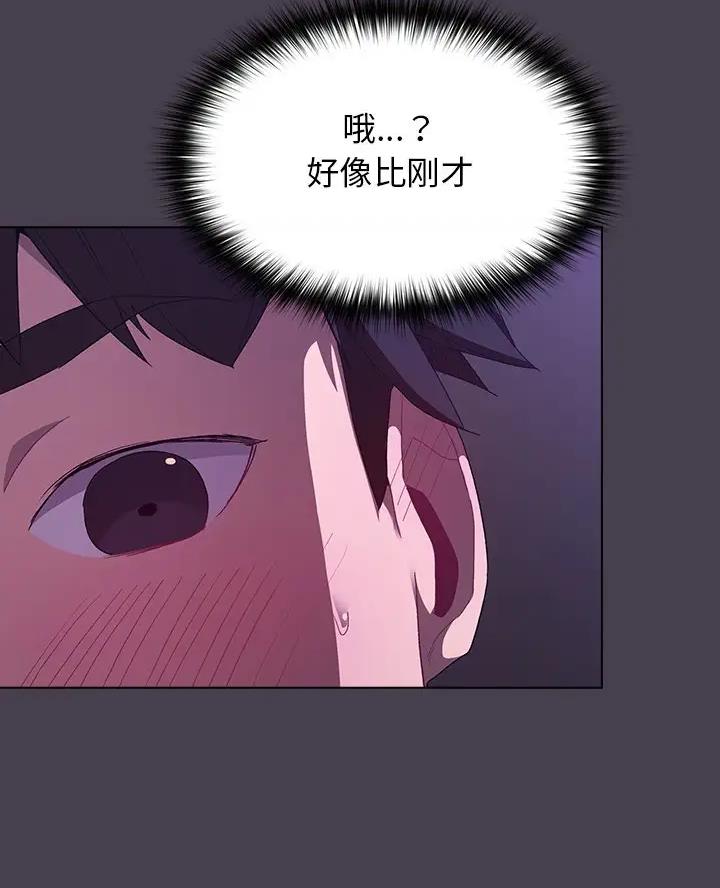 《她们的安慰》第9话 第21页