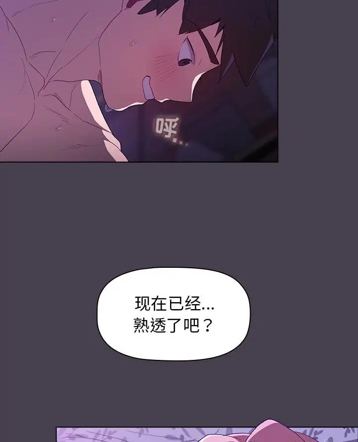 《她们的安慰》第9话 第26页
