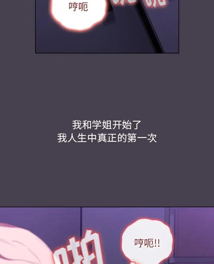 《她们的安慰》第9话 第30页