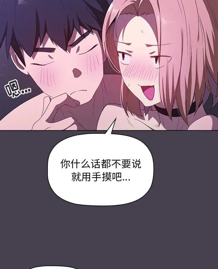 《她们的安慰》第9话 第3页