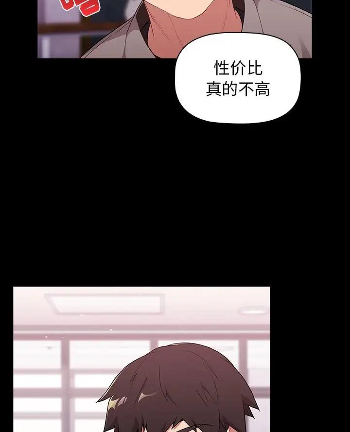 《她们的安慰》第10话 第12页