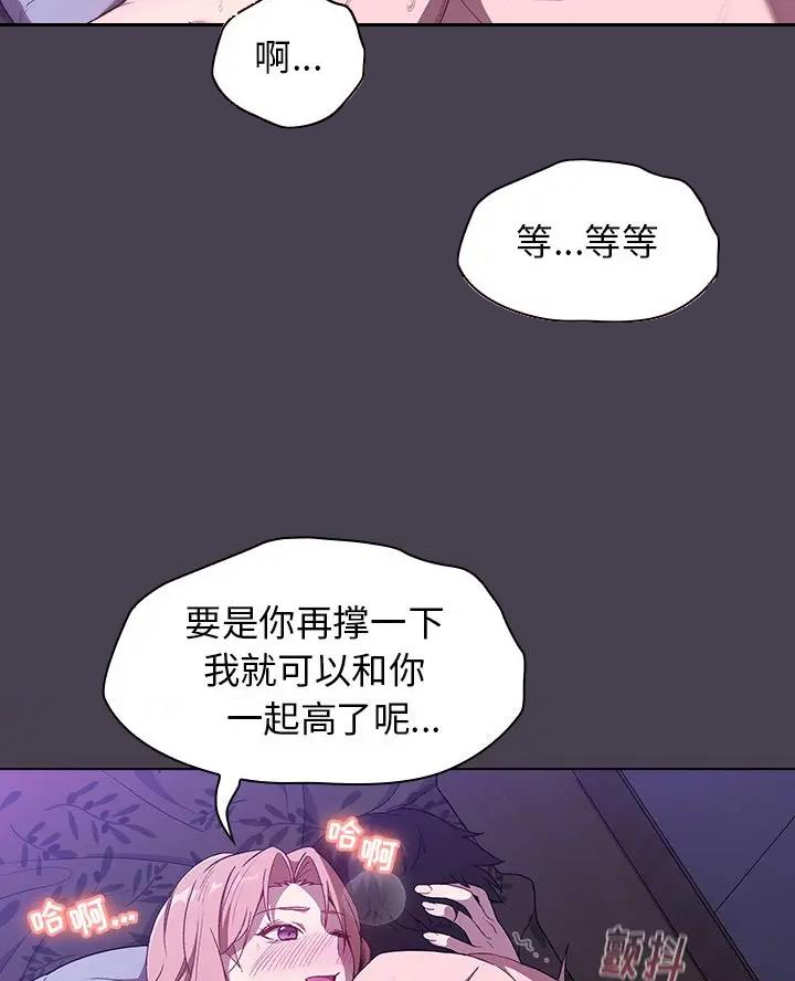 《她们的安慰》第10话 第18页
