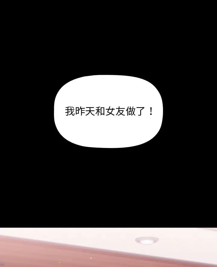 《她们的安慰》第10话 第1页