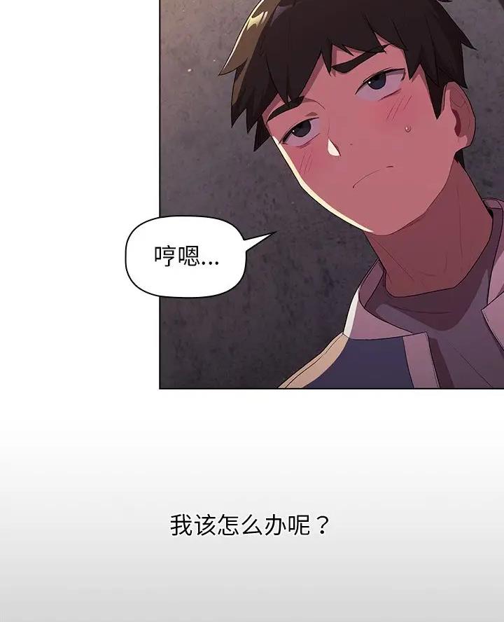 《她们的安慰》第6话 第10页