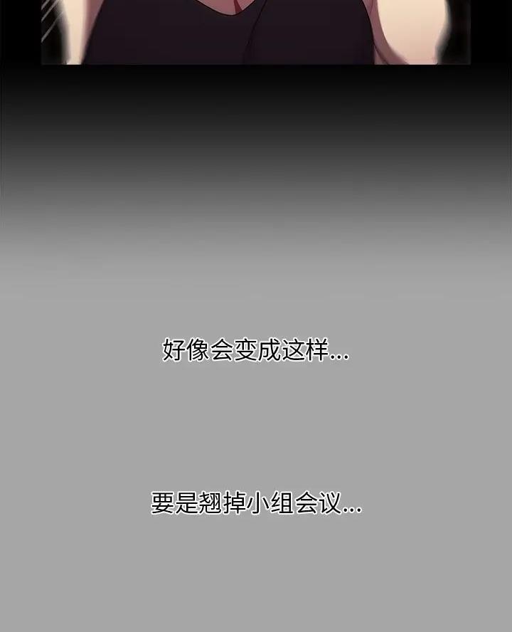 《她们的安慰》第6话 第14页
