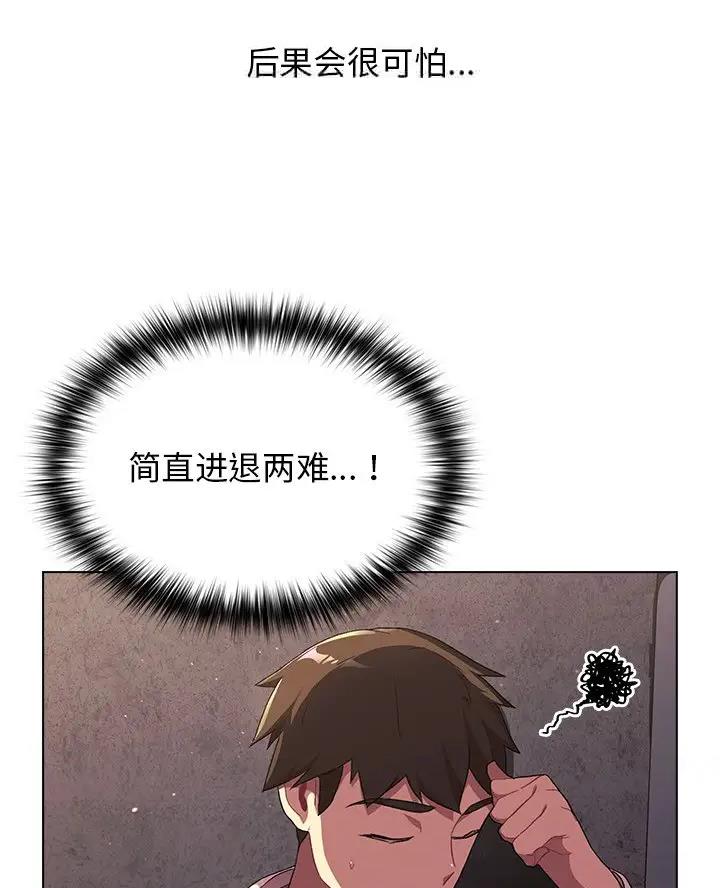 《她们的安慰》第6话 第17页
