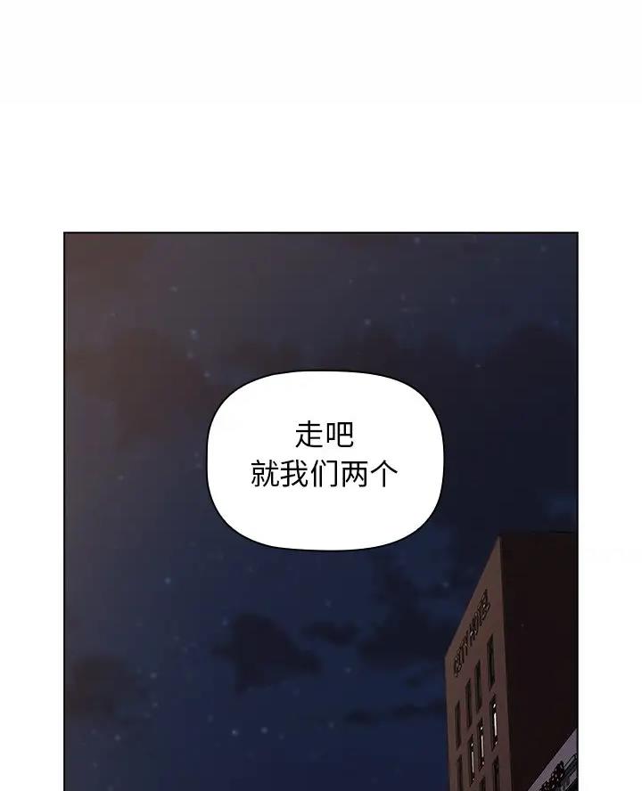 《她们的安慰》第6话 第1页