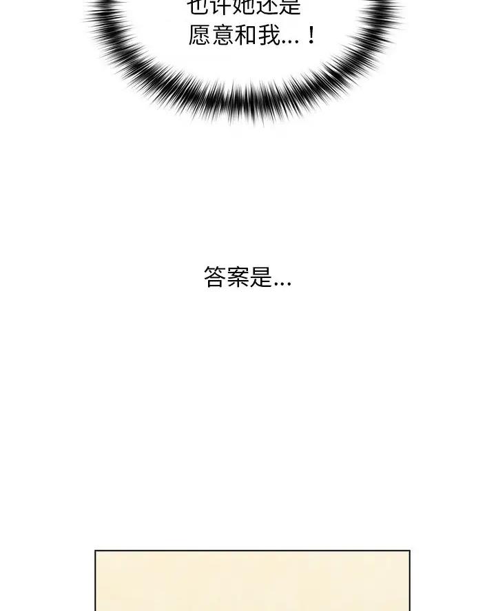 《她们的安慰》第6话 第27页
