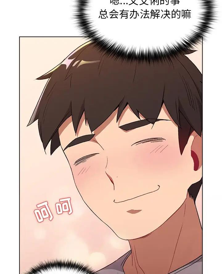 《她们的安慰》第6话 第35页