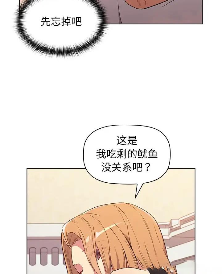 《她们的安慰》第6话 第36页