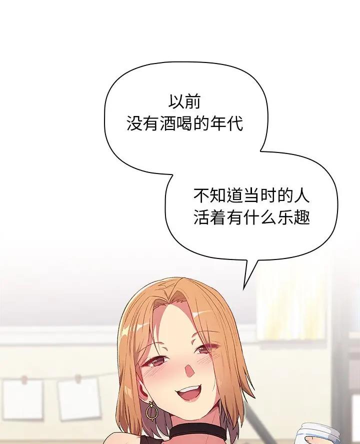 《她们的安慰》第6话 第40页
