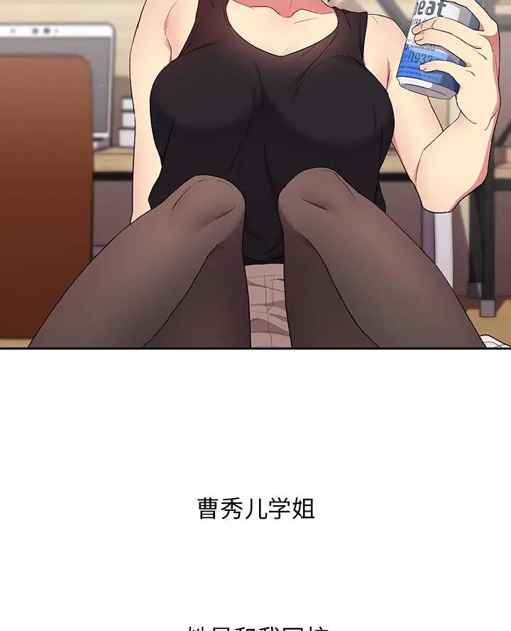 《她们的安慰》第6话 第41页