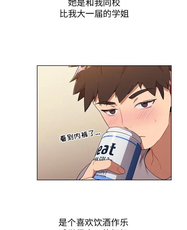 《她们的安慰》第6话 第42页