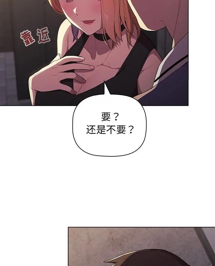 《她们的安慰》第6话 第9页