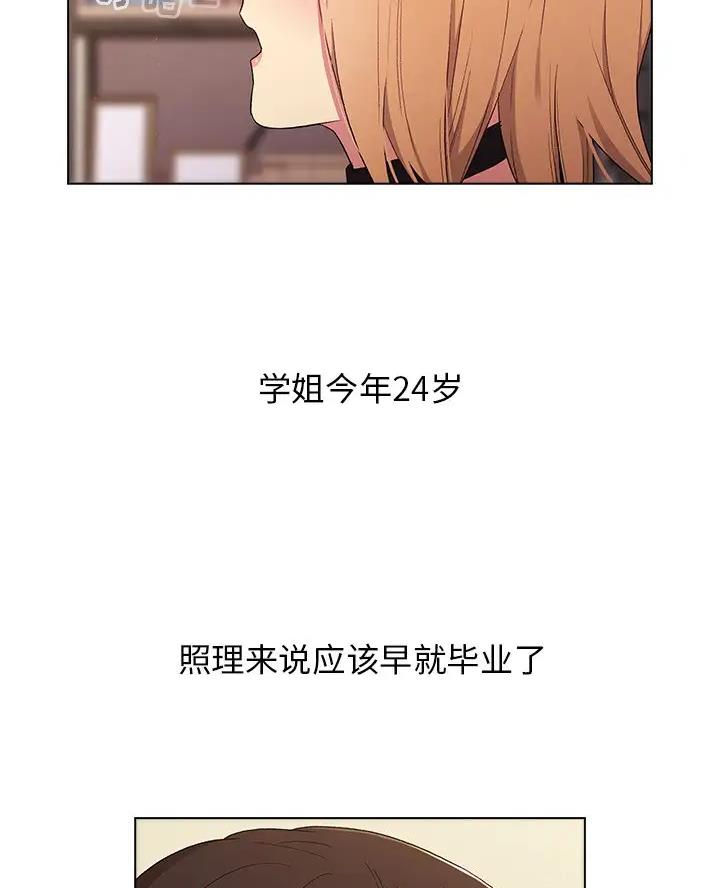 《她们的安慰》第7话 第12页