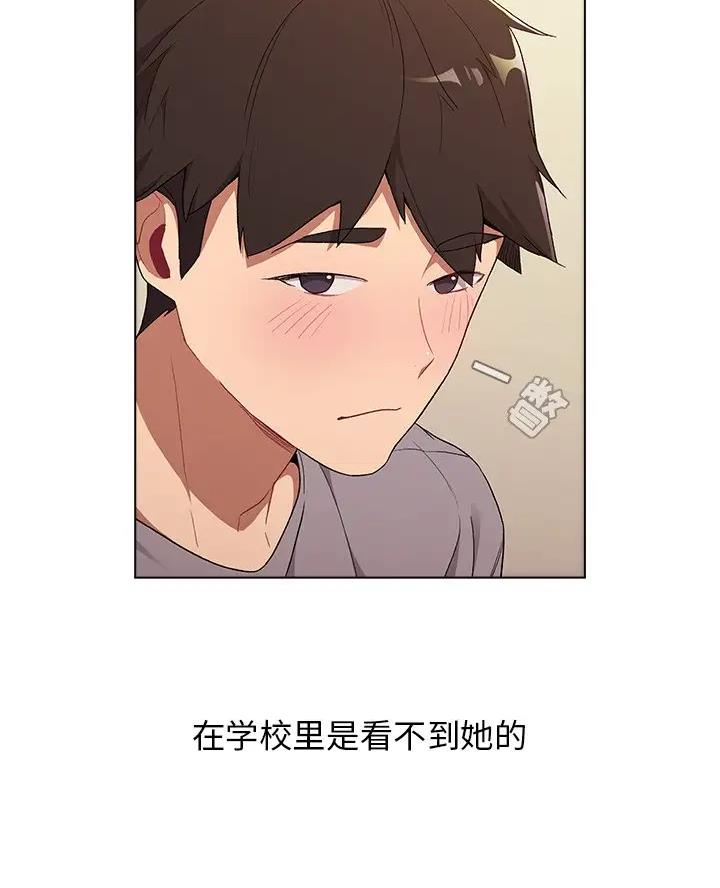 《她们的安慰》第7话 第13页
