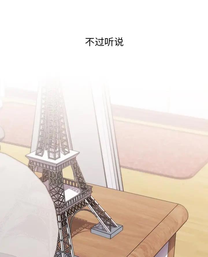 《她们的安慰》第7话 第14页