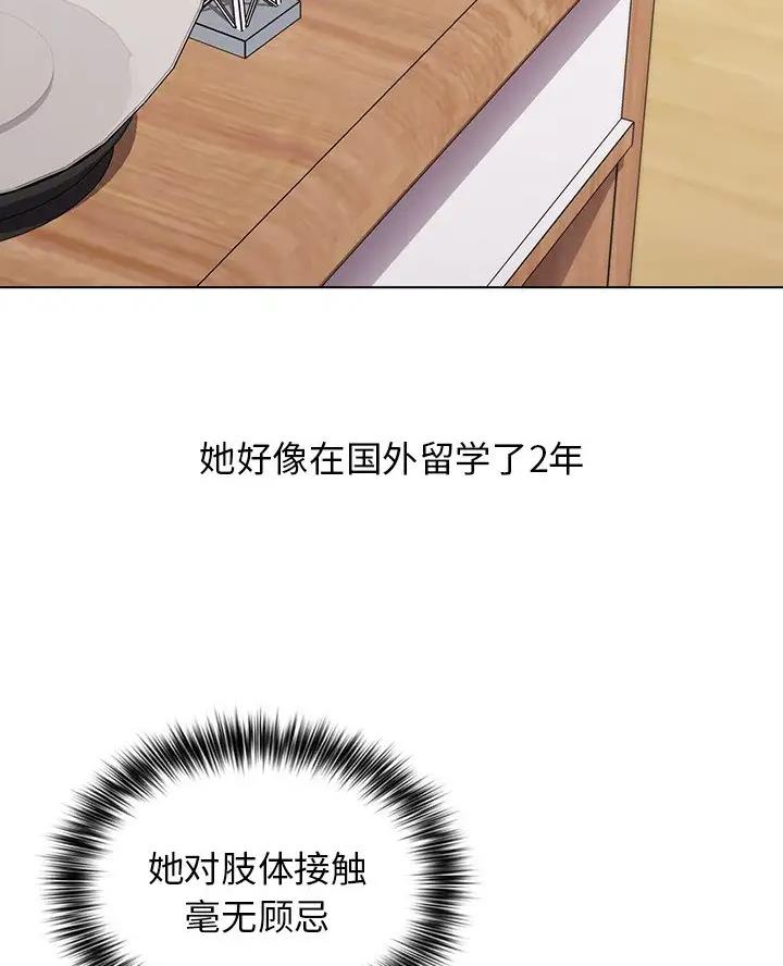 《她们的安慰》第7话 第15页