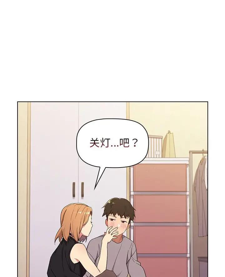 《她们的安慰》第7话 第19页