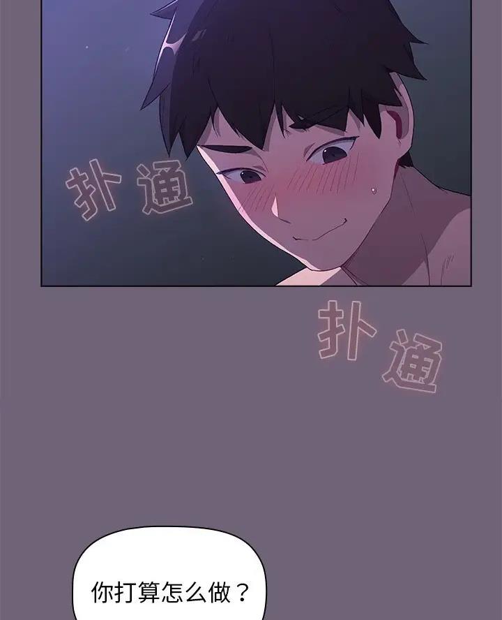 《她们的安慰》第7话 第23页