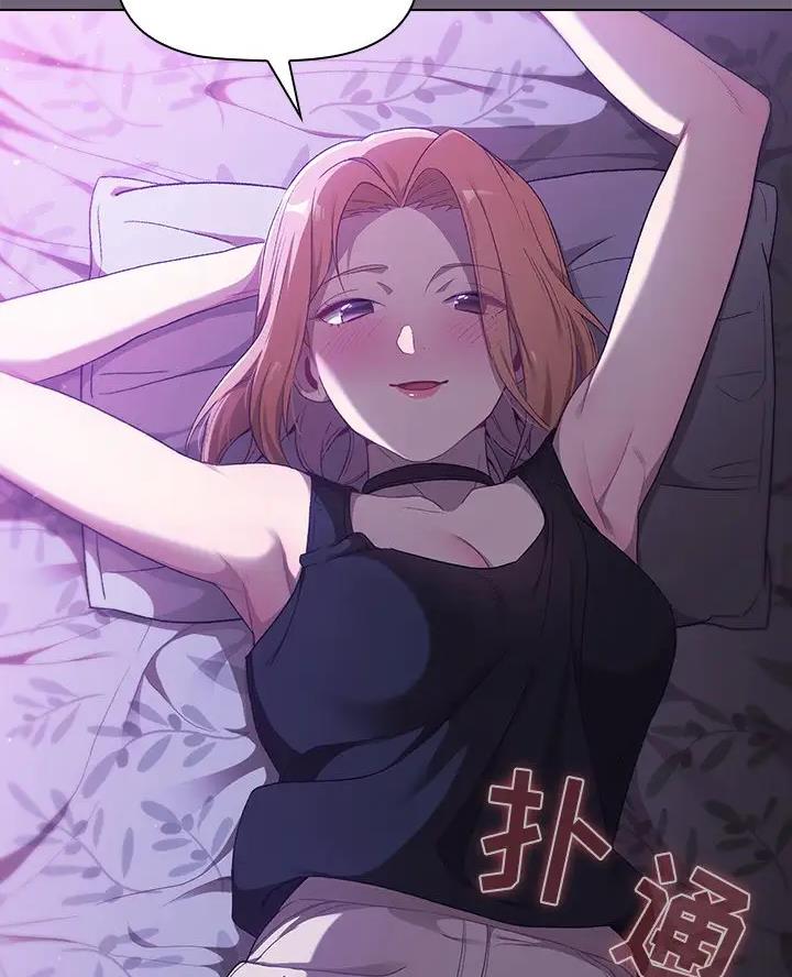 《她们的安慰》第7话 第24页