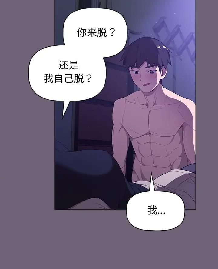 《她们的安慰》第7话 第26页