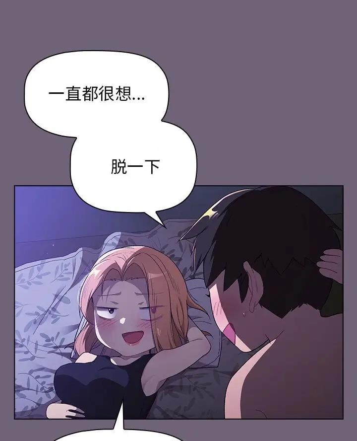 《她们的安慰》第7话 第27页