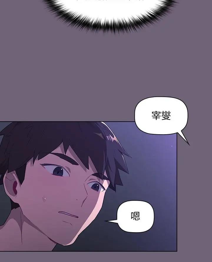 《她们的安慰》第7话 第36页