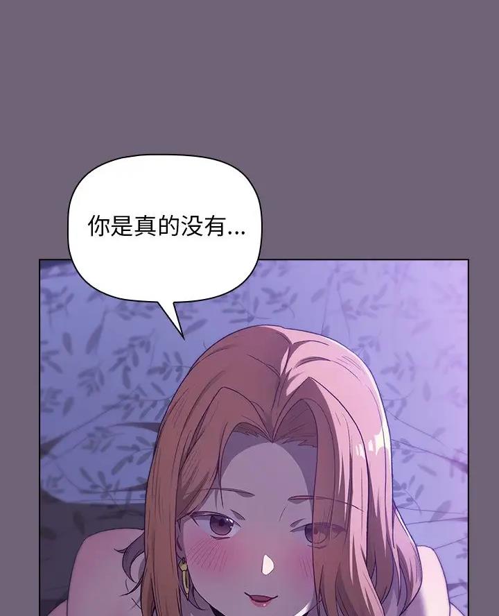 《她们的安慰》第7话 第37页