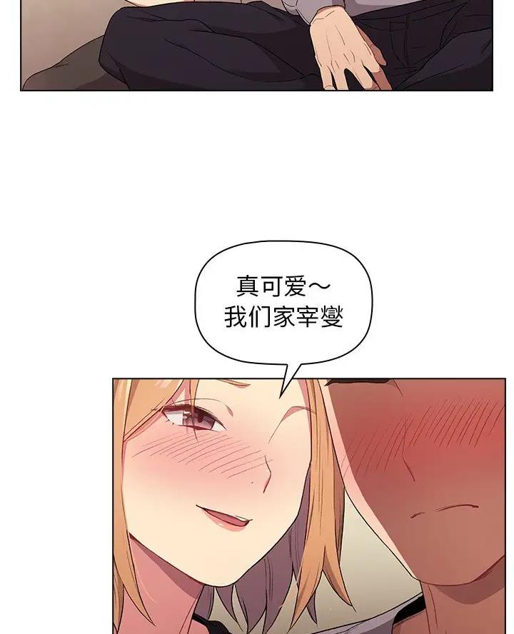 《她们的安慰》第7话 第3页