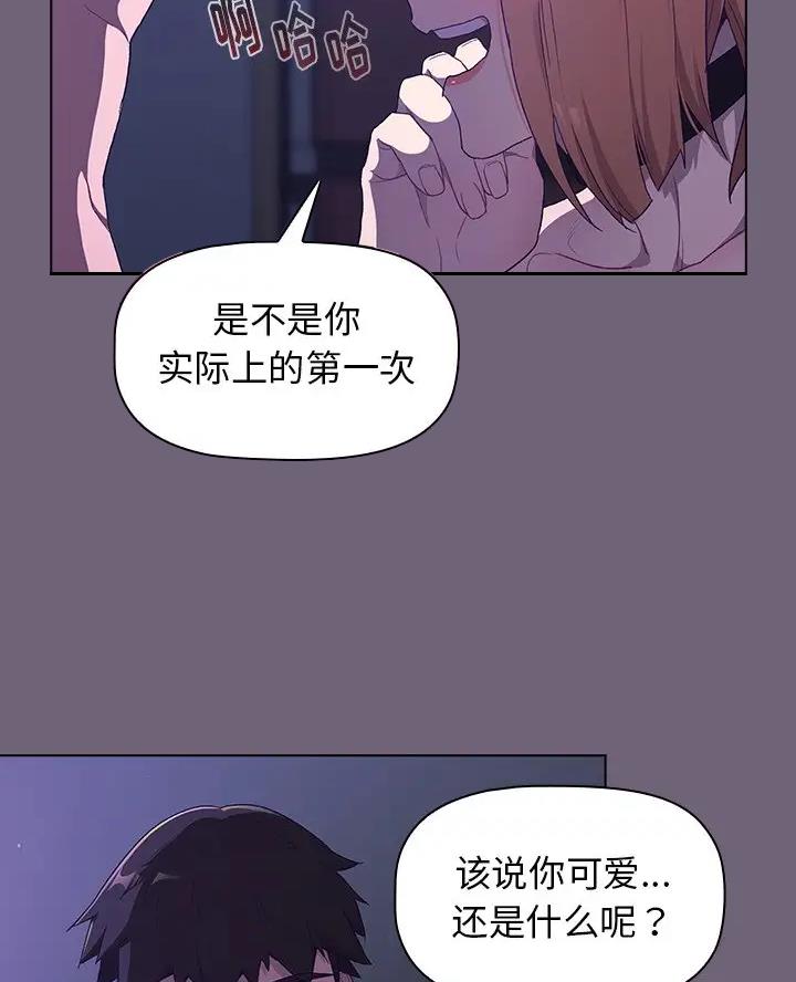 《她们的安慰》第7话 第40页