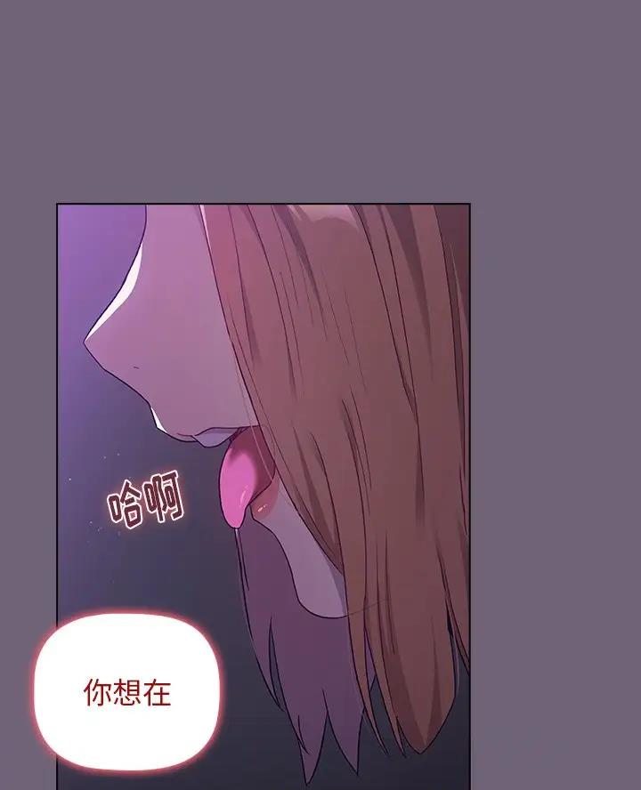 《她们的安慰》第7话 第44页