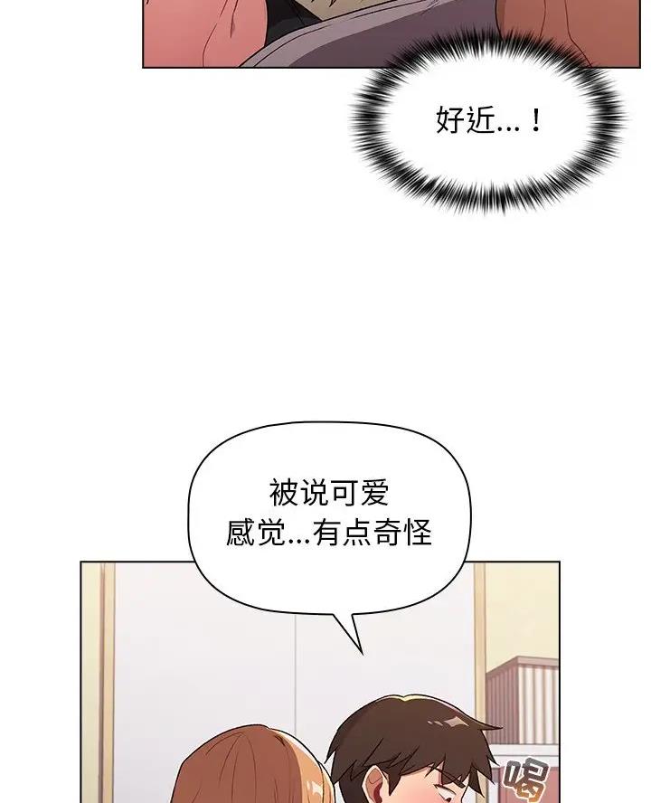《她们的安慰》第7话 第4页