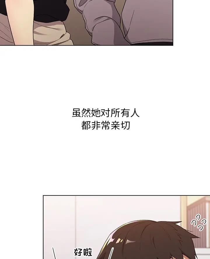 《她们的安慰》第7话 第8页