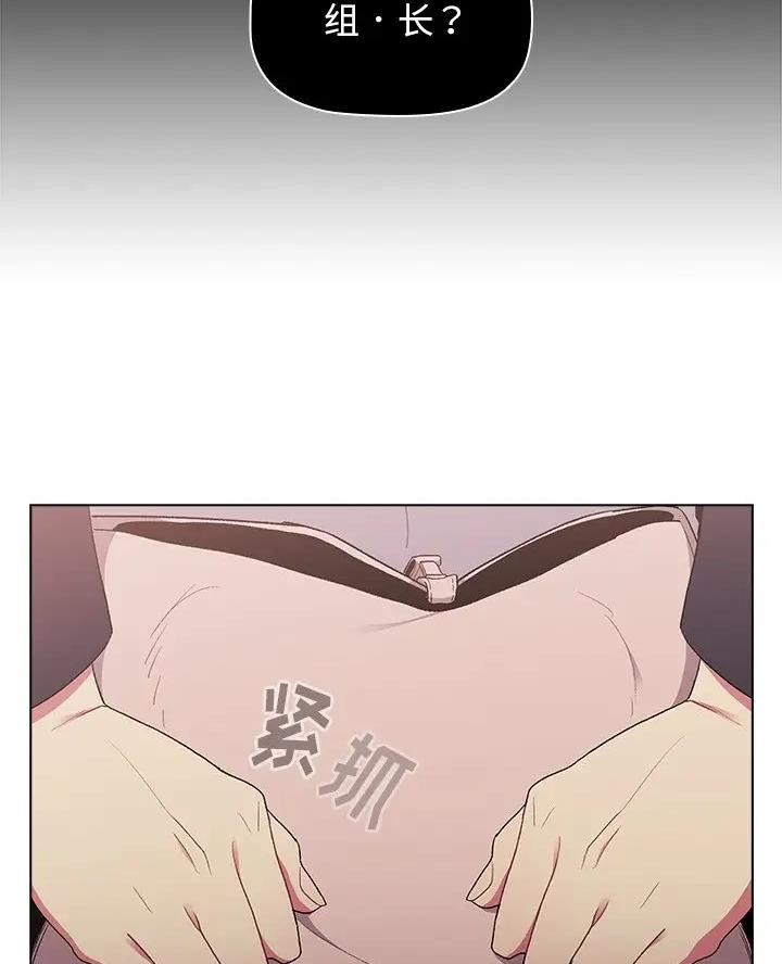 《她们的安慰》第8话 第13页
