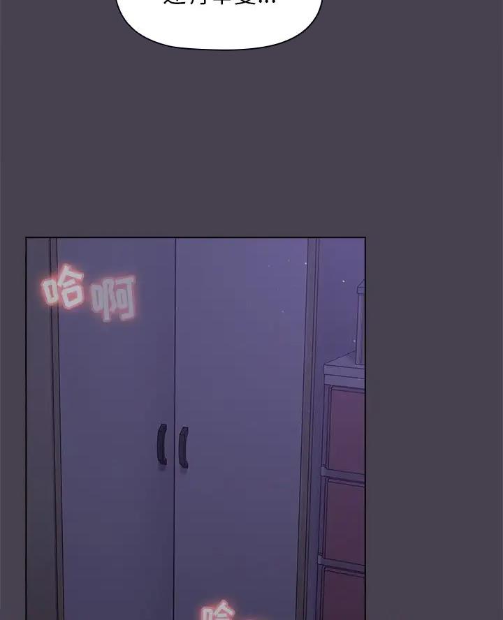 《她们的安慰》第8话 第18页