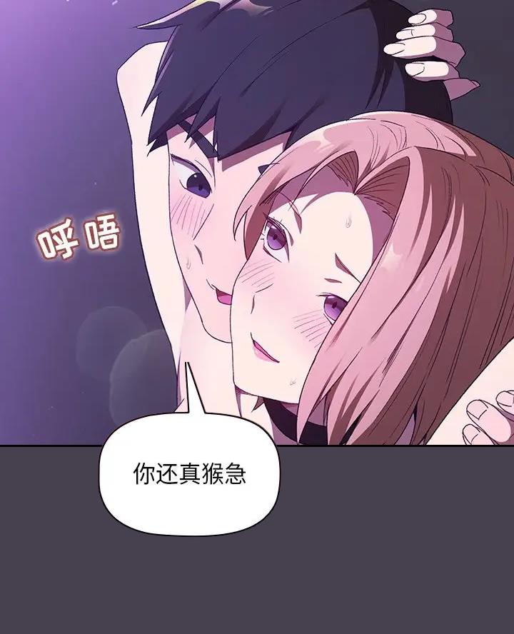 《她们的安慰》第8话 第26页