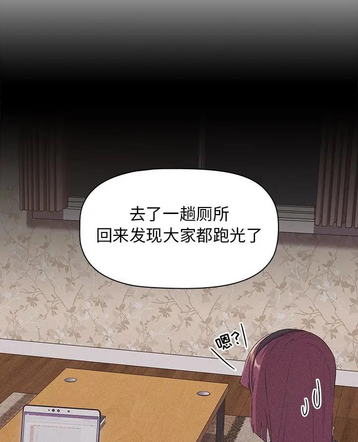 《她们的安慰》第8话 第6页
