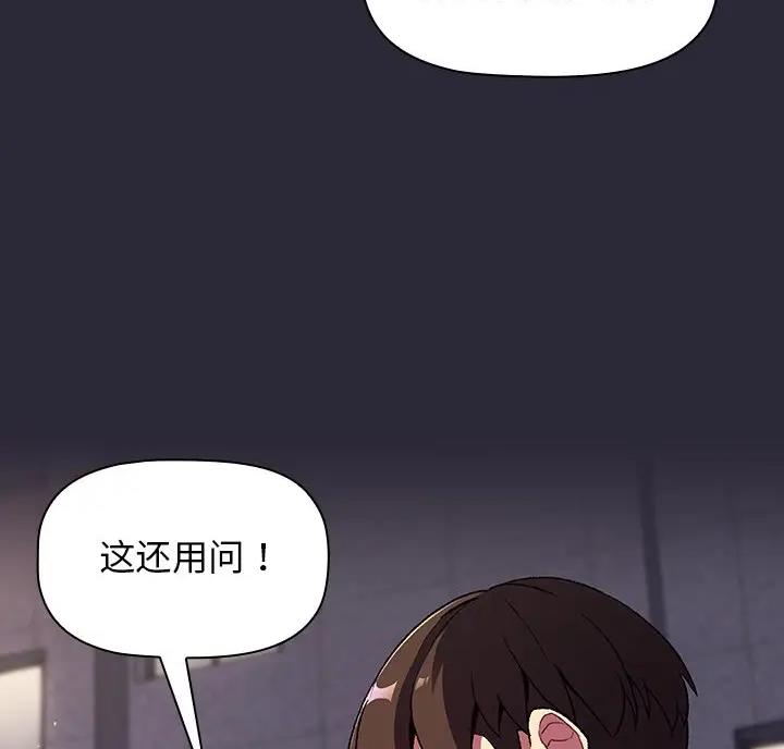 《她们的安慰》第15话 第11页