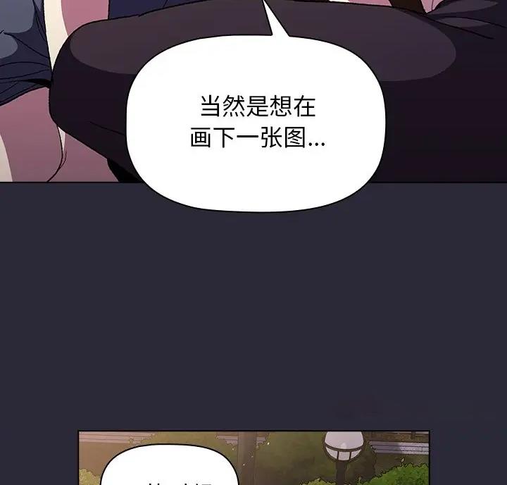 《她们的安慰》第15话 第13页