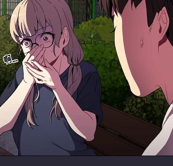 《她们的安慰》第15话 第16页