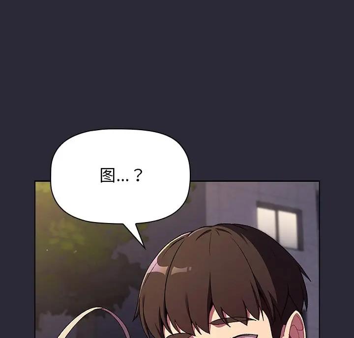 《她们的安慰》第15话 第17页