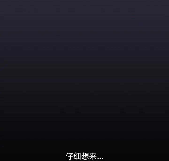 《她们的安慰》第15话 第19页