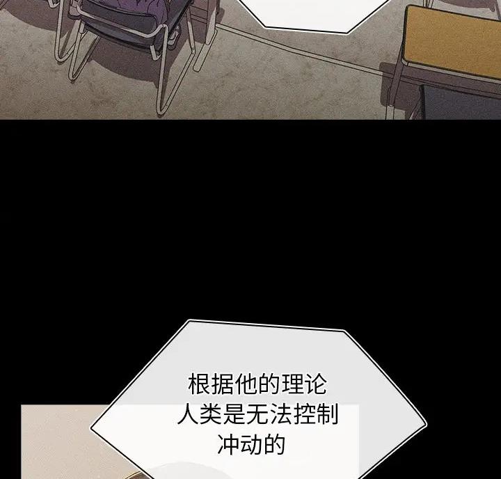 《她们的安慰》第15话 第22页