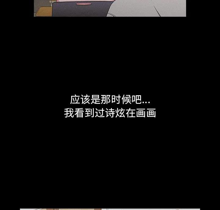 《她们的安慰》第15话 第27页