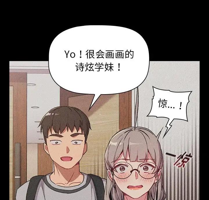 《她们的安慰》第15话 第29页