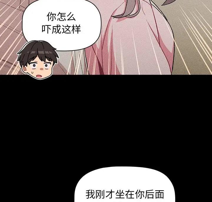 《她们的安慰》第15话 第32页